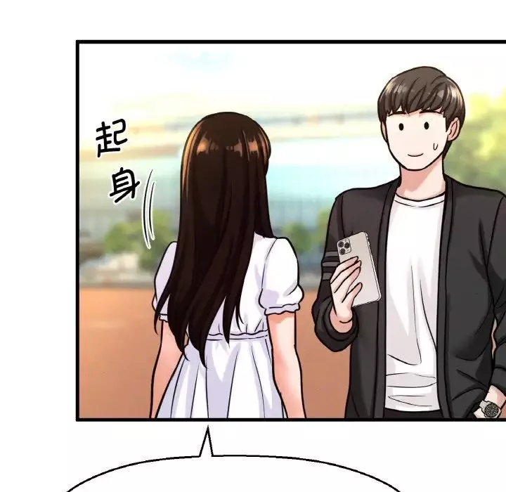 我的女王-第14话 - 图片 10