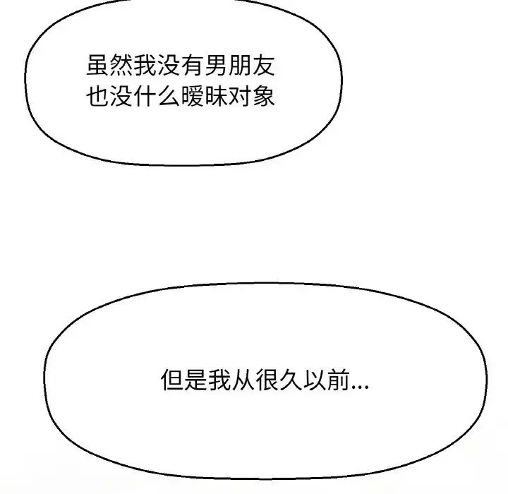 我的女王-第14话 - 图片 12