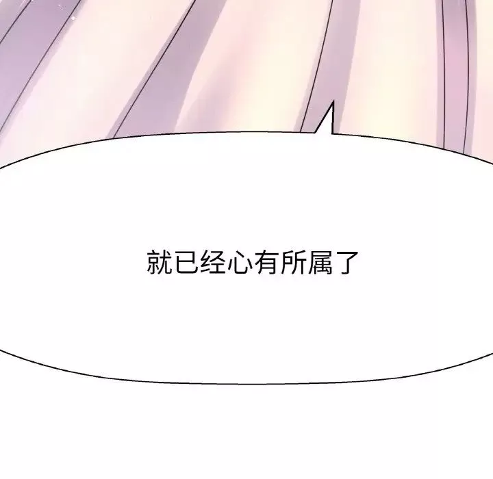 我的女王-第14话 - 图片 16