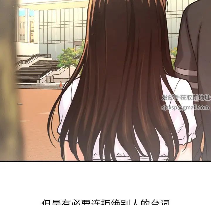 我的女王第14话