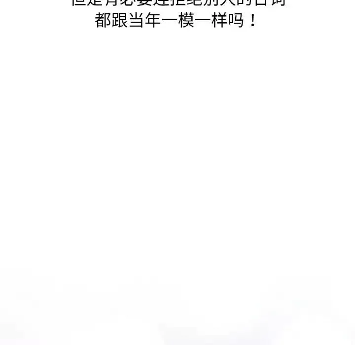 我的女王-第14话 - 图片 33