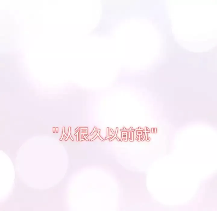 我的女王-第14话 - 图片 34