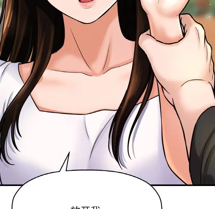 我的女王第14话