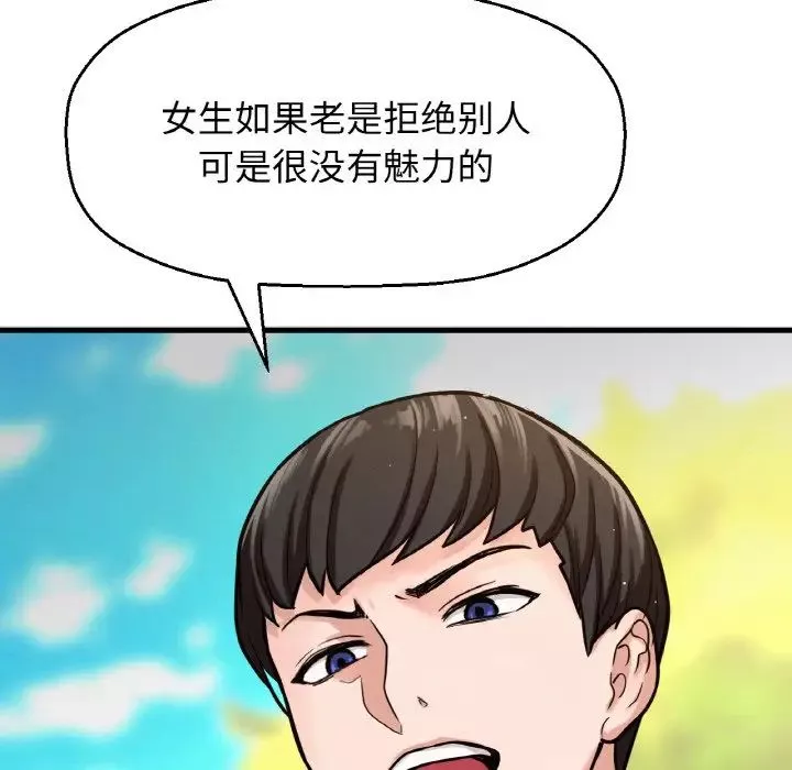 我的女王-第14话 - 图片 44