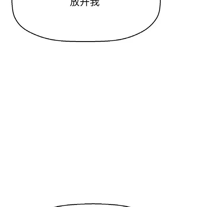 我的女王第14话