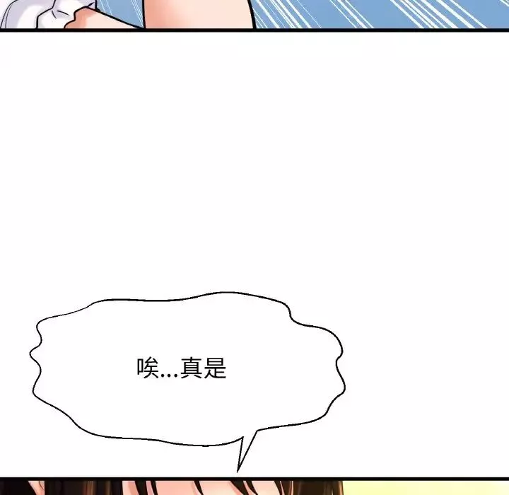 我的女王-第14话 - 图片 48