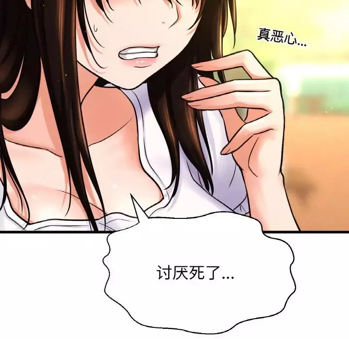 我的女王第14話