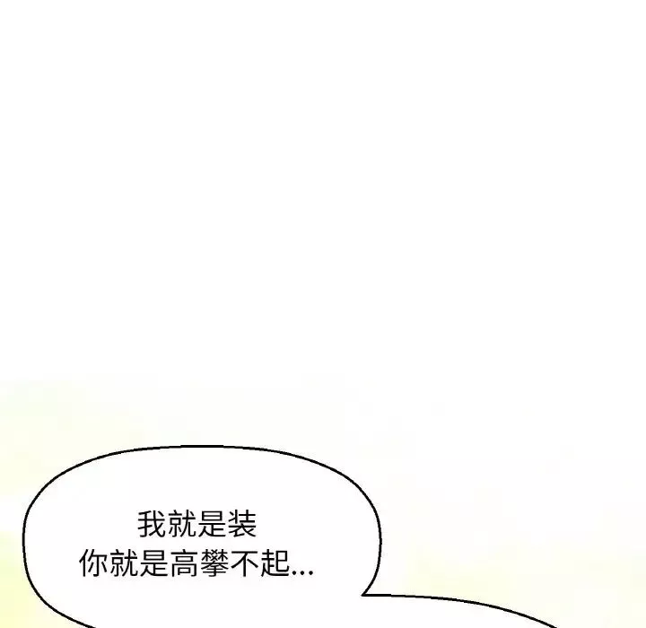 我的女王第14話