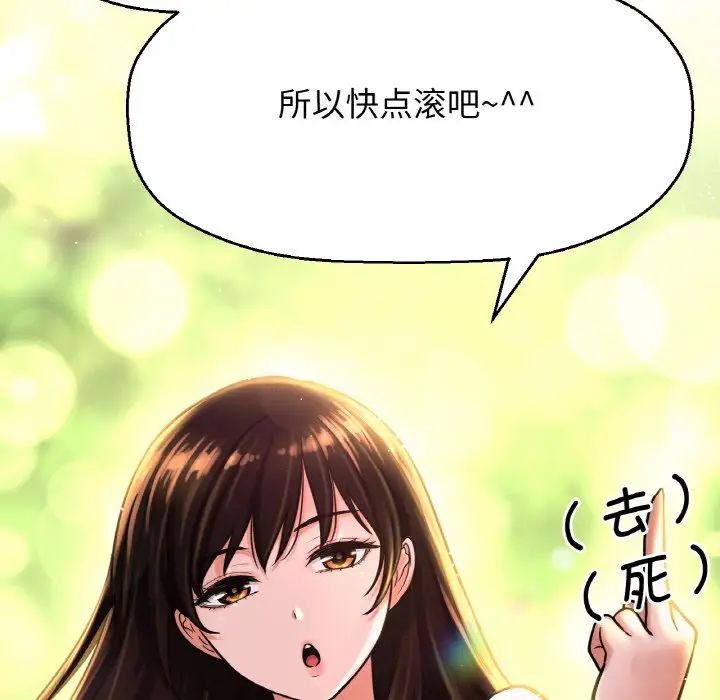 我的女王第14话