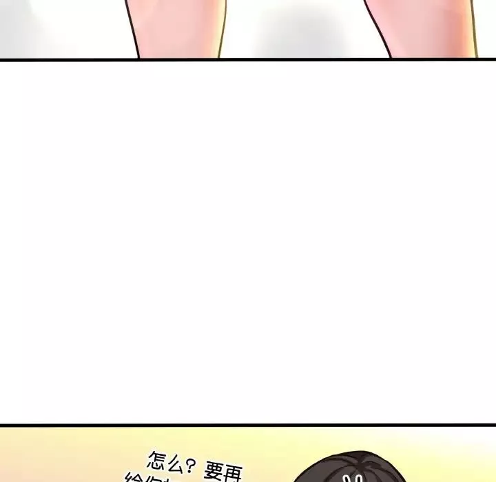 我的女王-第14话 - 图片 54