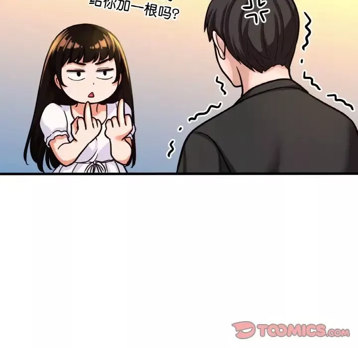 我的女王第14話