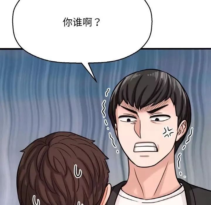 我的女王-第14话 - 图片 67