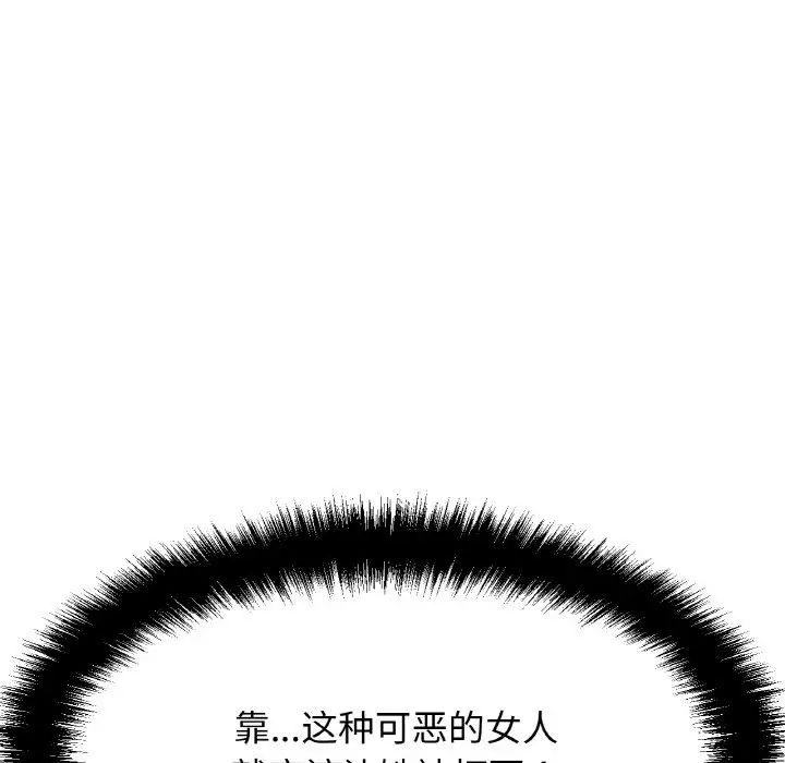 我的女王第14話