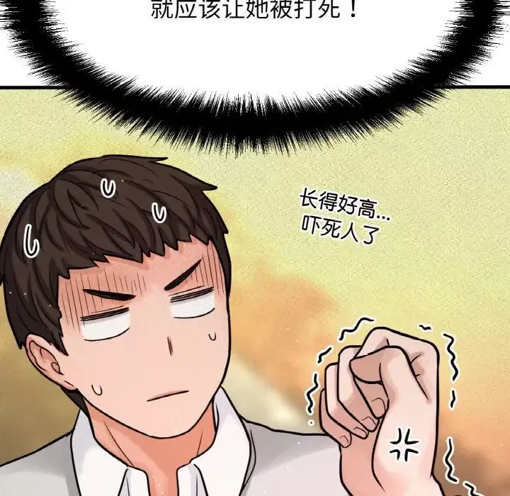 我的女王-第14话 - 图片 70