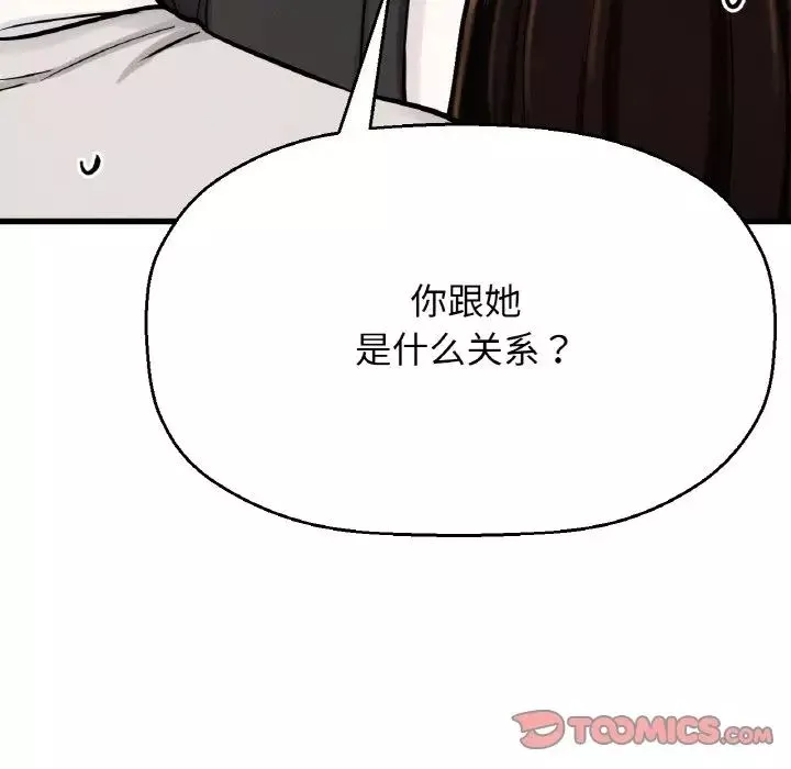我的女王第14話