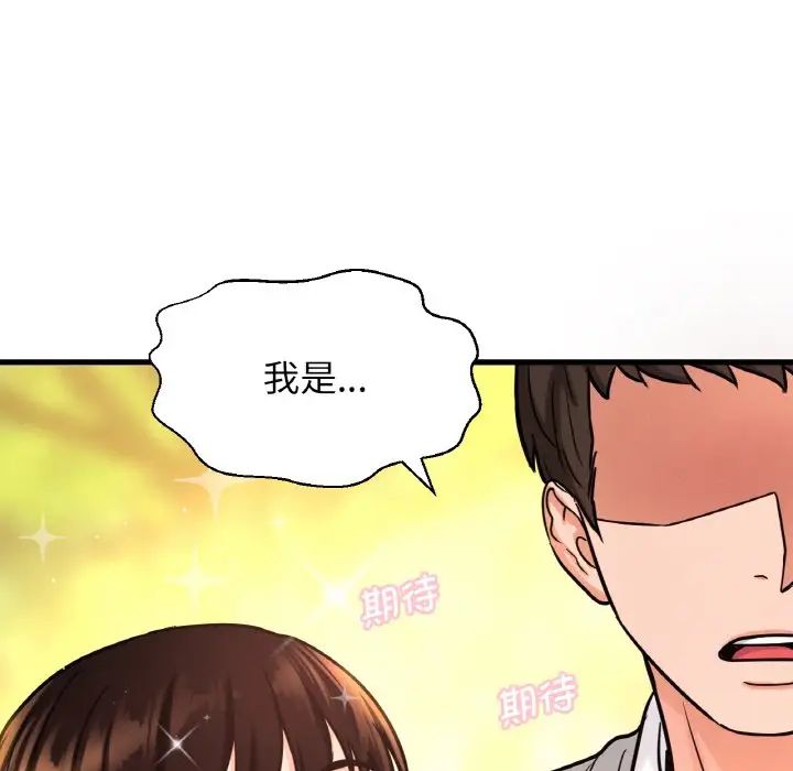 我的女王第14话