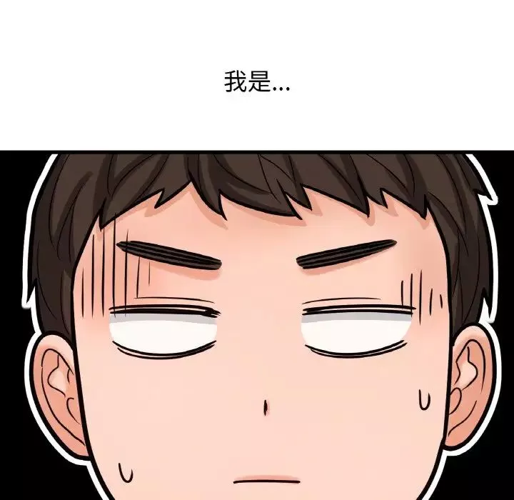 我的女王-第14话 - 图片 81