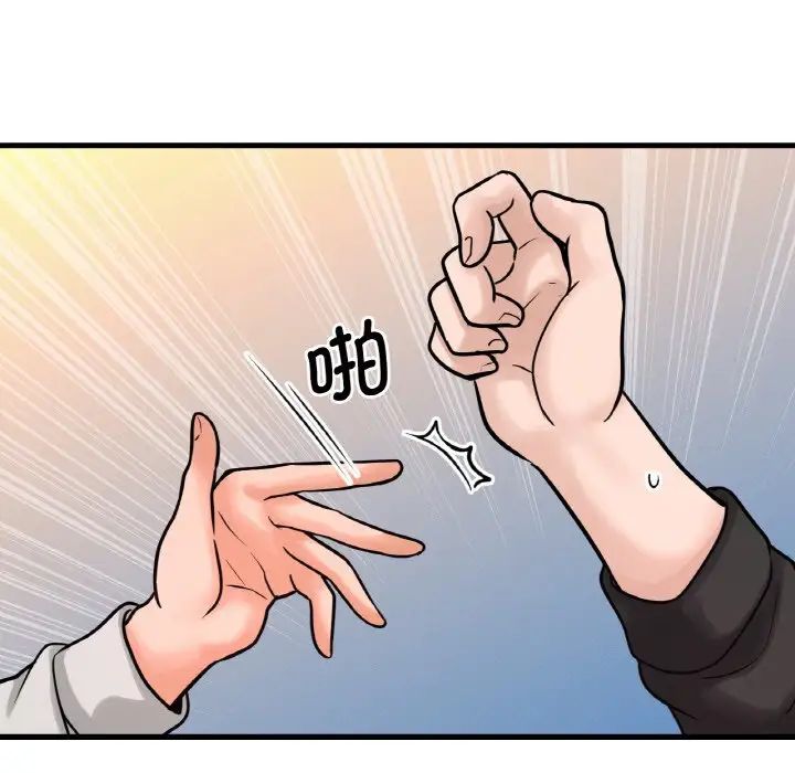 我的女王第14话