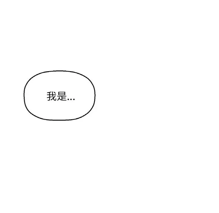我的女王第14話