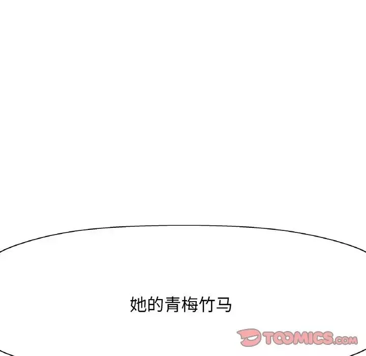 我的女王第14話