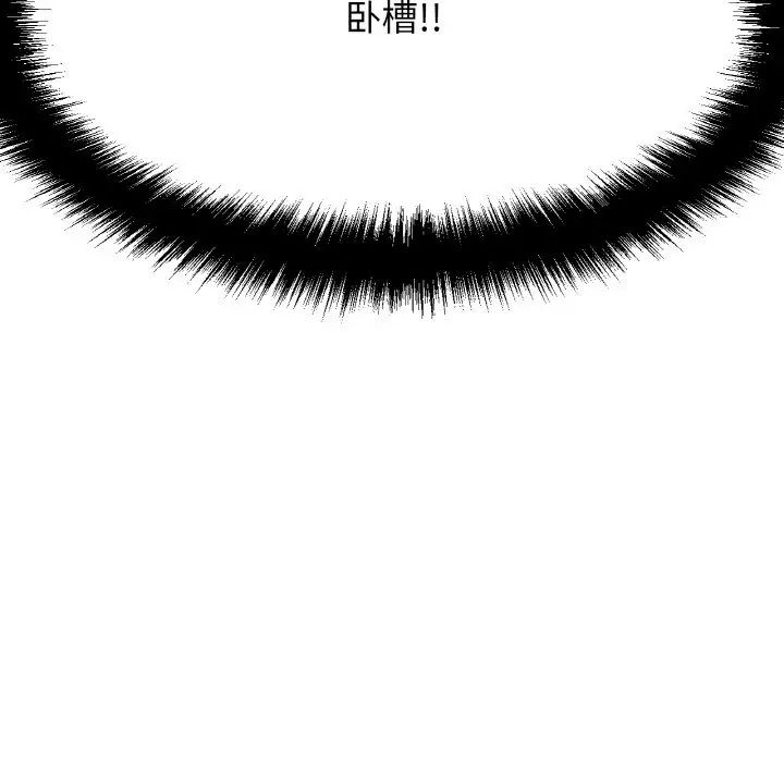 我的女王第14话