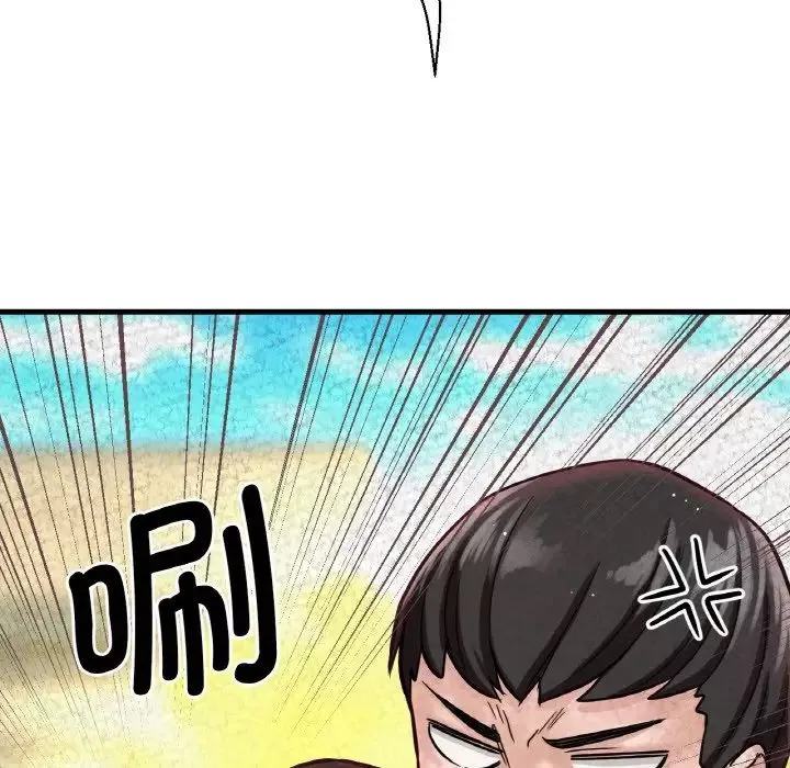 我的女王-第14话 - 图片 93