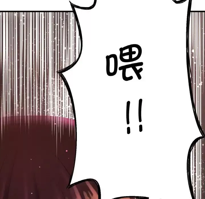 我的女王第14話