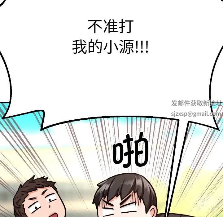 我的女王第14话