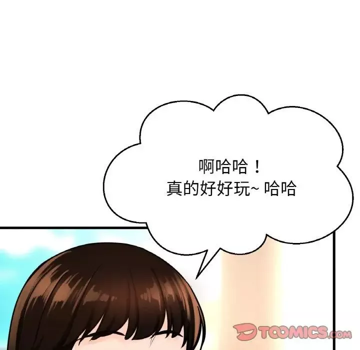 我的女王-第14话 - 图片 125
