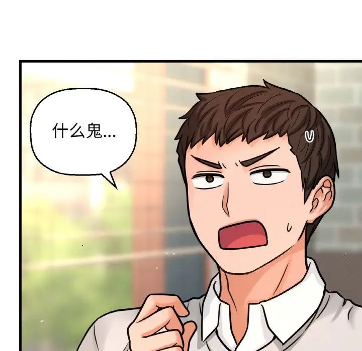 我的女王第14话