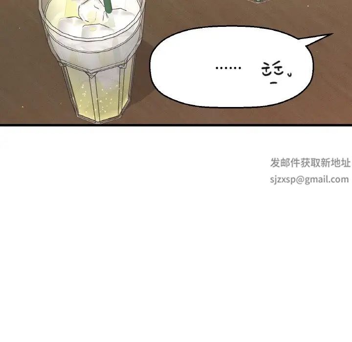 我的女王第14话