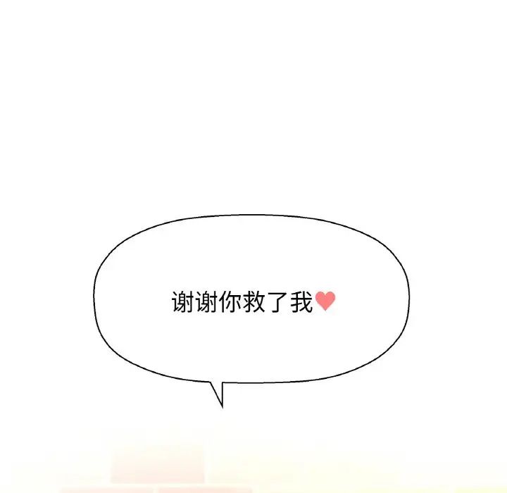 我的女王第14话