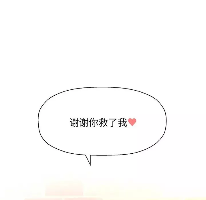 我的女王-第14话 - 图片 131