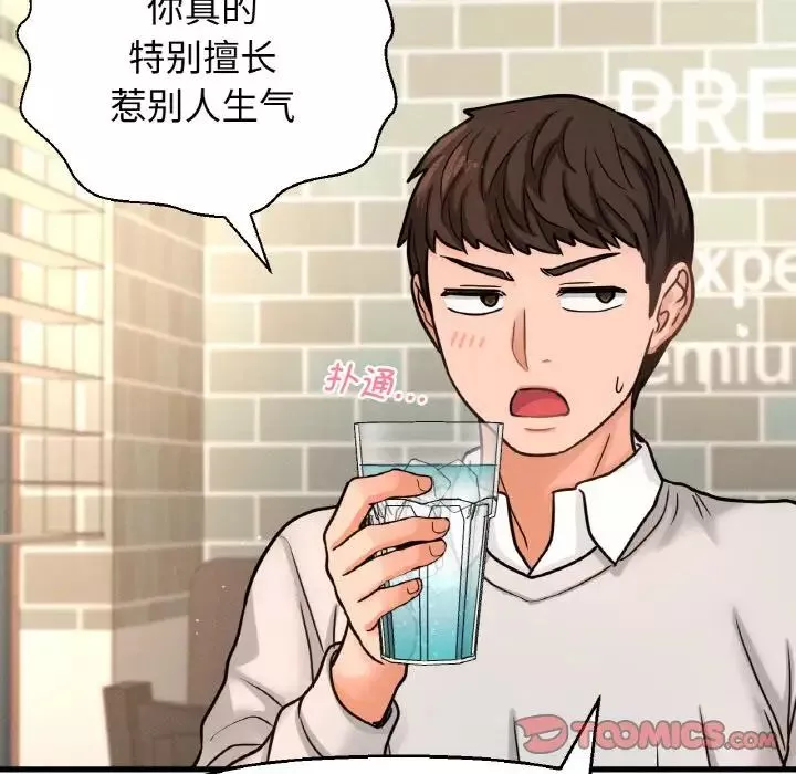 我的女王-第14话 - 图片 135