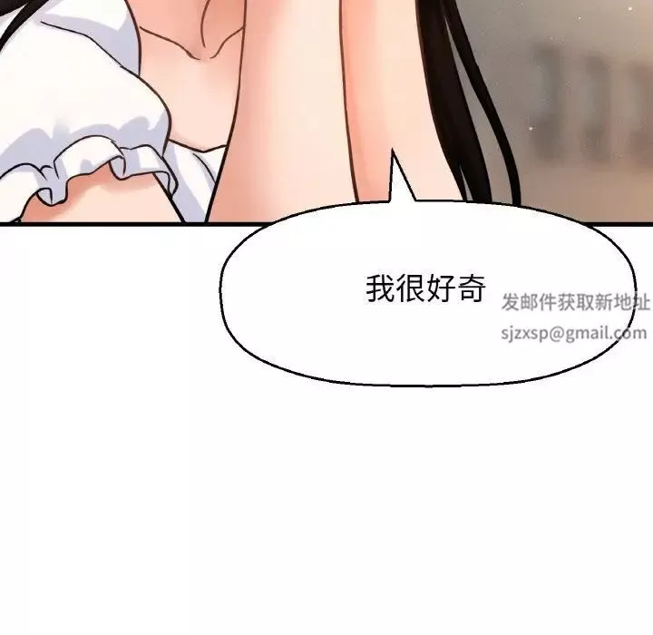 我的女王-第14话 - 图片 138