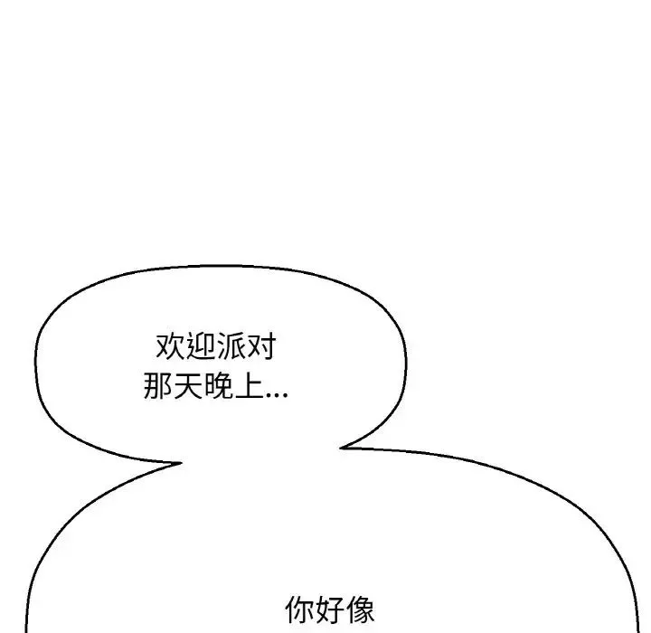 我的女王-第14话 - 图片 141