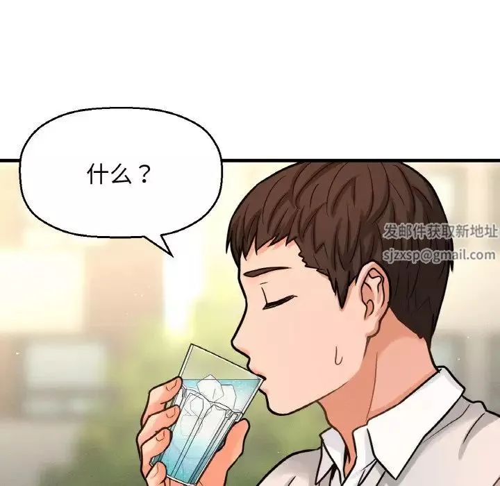 我的女王-第14话 - 图片 139