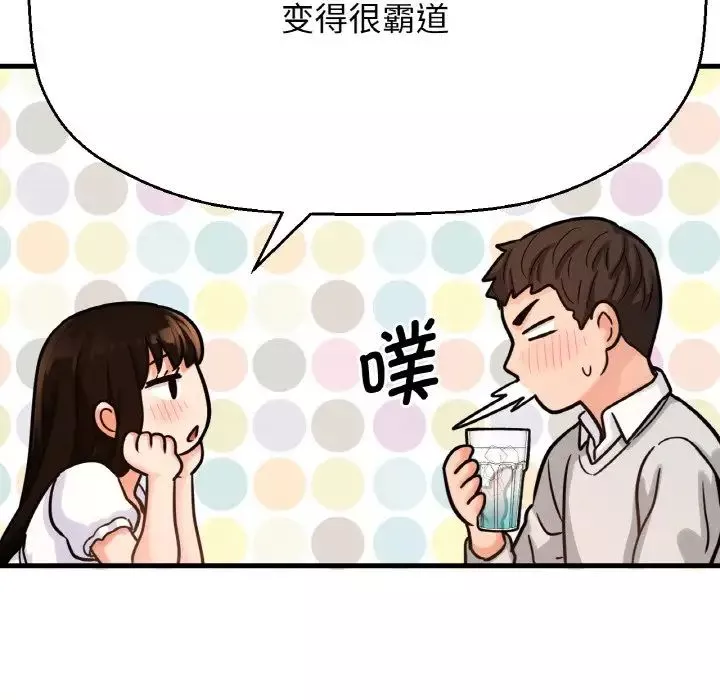 我的女王-第14话 - 图片 142