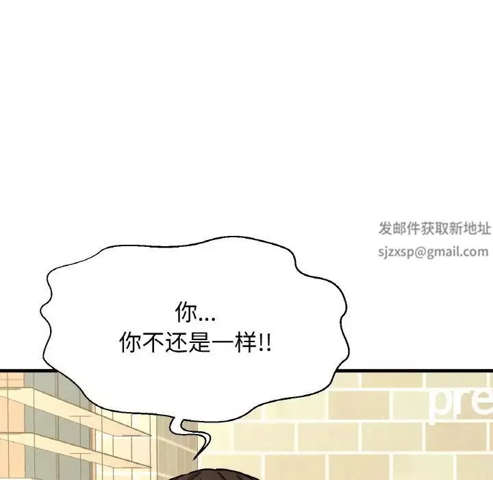 我的女王-第14话 - 图片 143