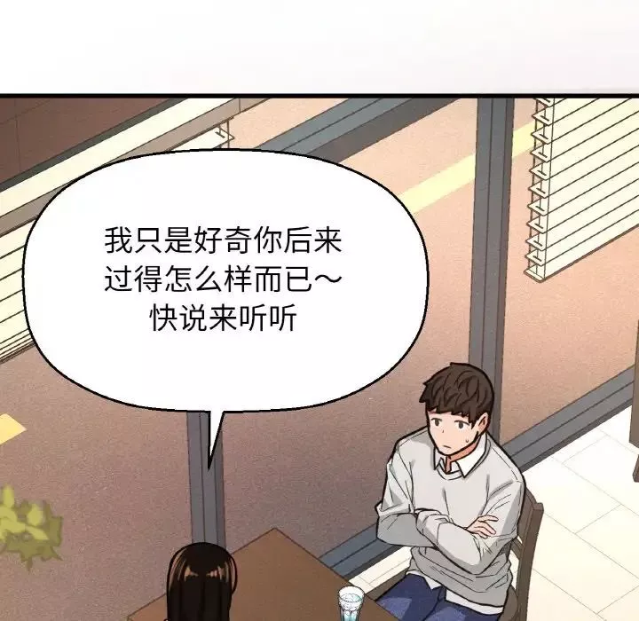我的女王-第14话 - 图片 154