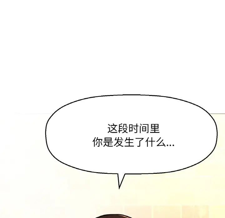 我的女王第14话