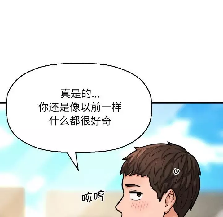 我的女王-第14话 - 图片 160
