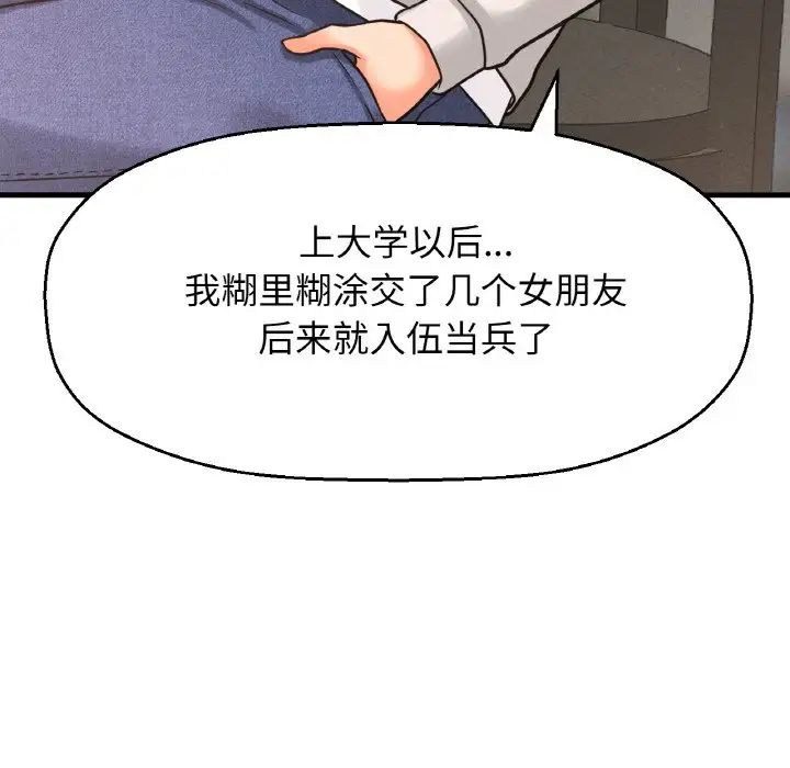 我的女王第14话