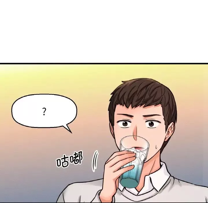 我的女王-第14话 - 图片 167