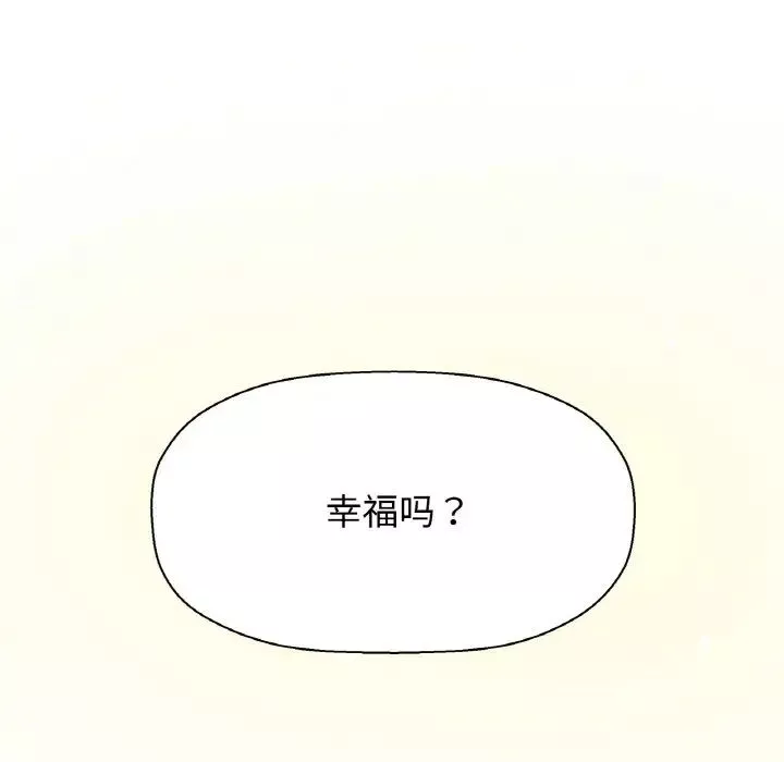 我的女王-第14话 - 图片 177