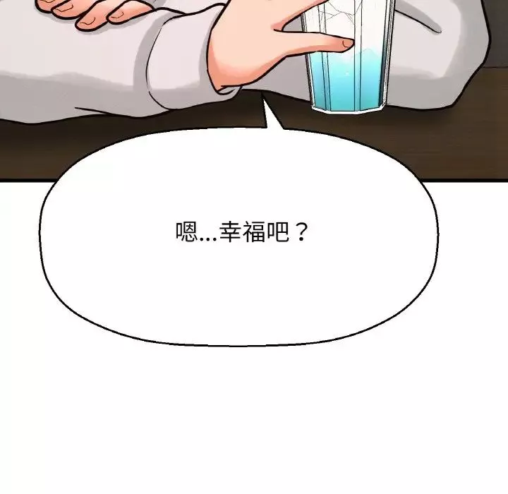 我的女王-第14话 - 图片 181