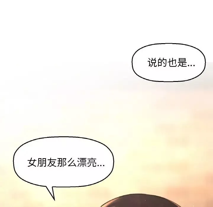 我的女王-第14话 - 图片 182
