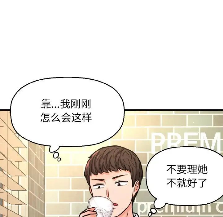 我的女王第14话