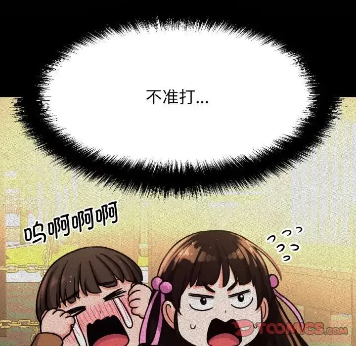 我的女王-第14话 - 图片 195