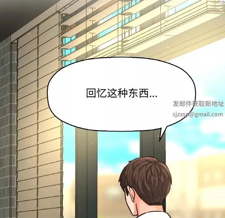 我的女王-第14话 - 图片 199